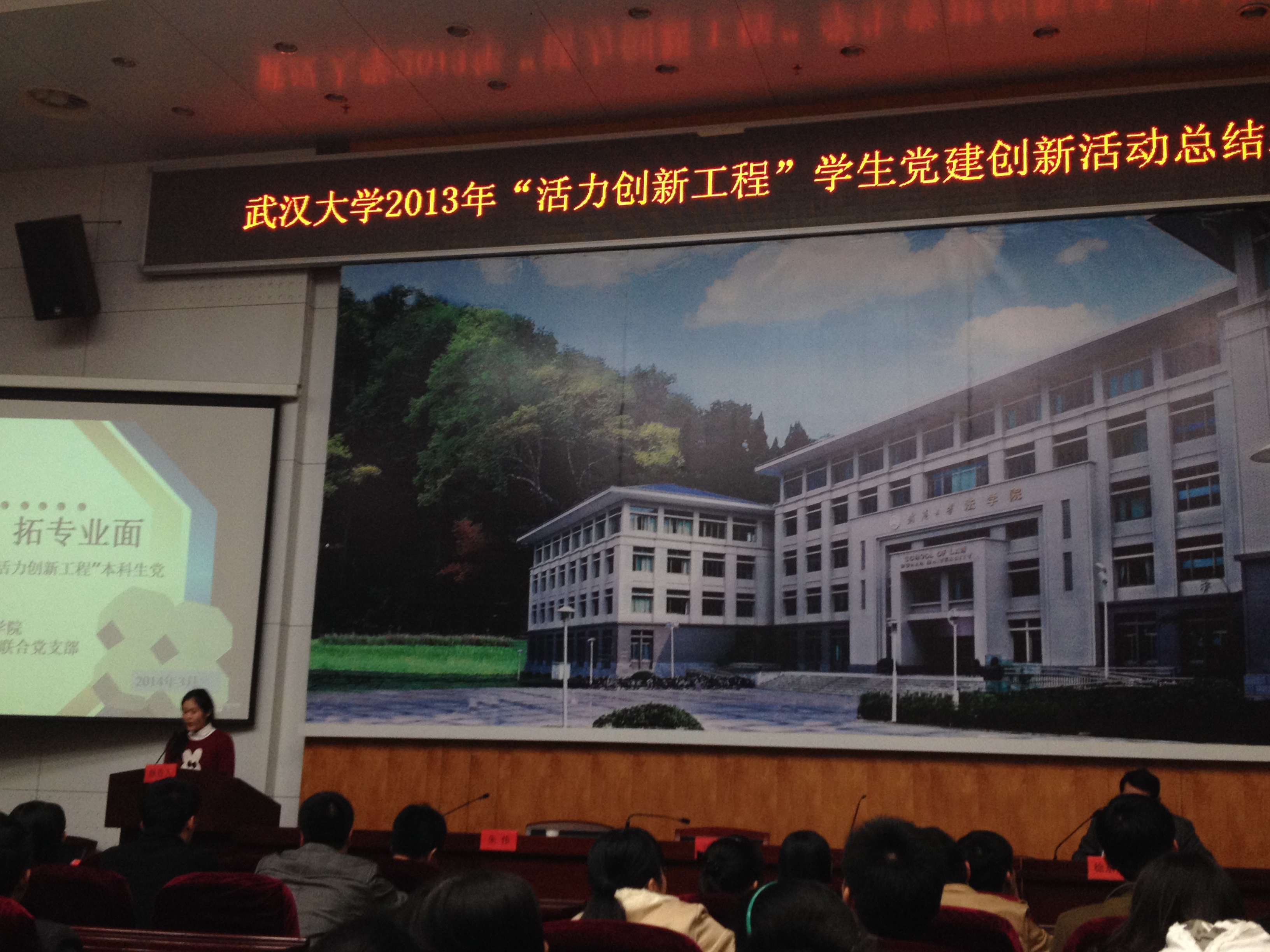 海角视频
荣获2013年“活力创新工程”学生党建创新项目一等奖