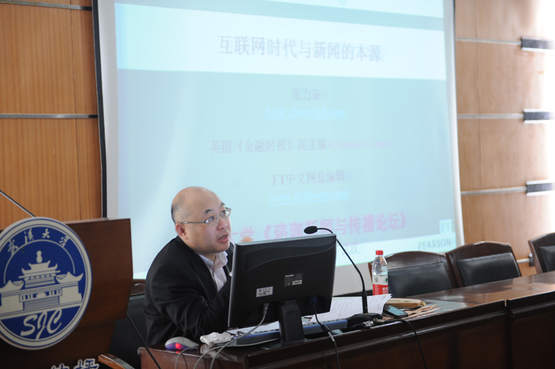 《金融时报》中文网总编张力奋来海角视频
讲学