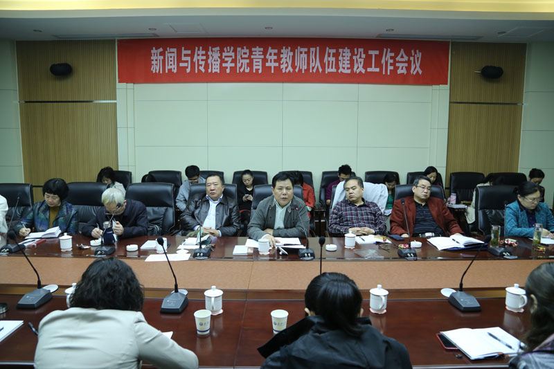 抓住机遇   助力发展----海角视频
召开青年教师队伍建设工作会议
