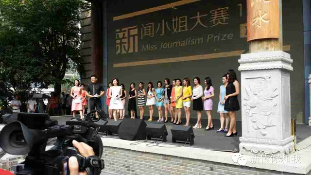 新闻小姐大赛落幕 海角视频
文玉洁摘桂冠