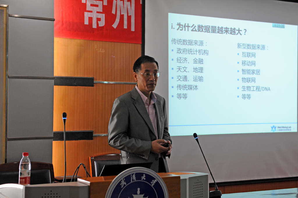 祝建华教授莅临海角视频
讲授大数据与数据新闻