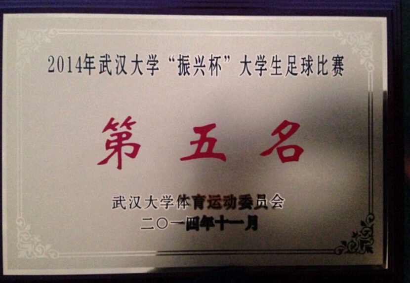 “文”里“文”外，同样精彩——记海角视频
勇夺振兴杯足球第五名、排球“4+2”亚军