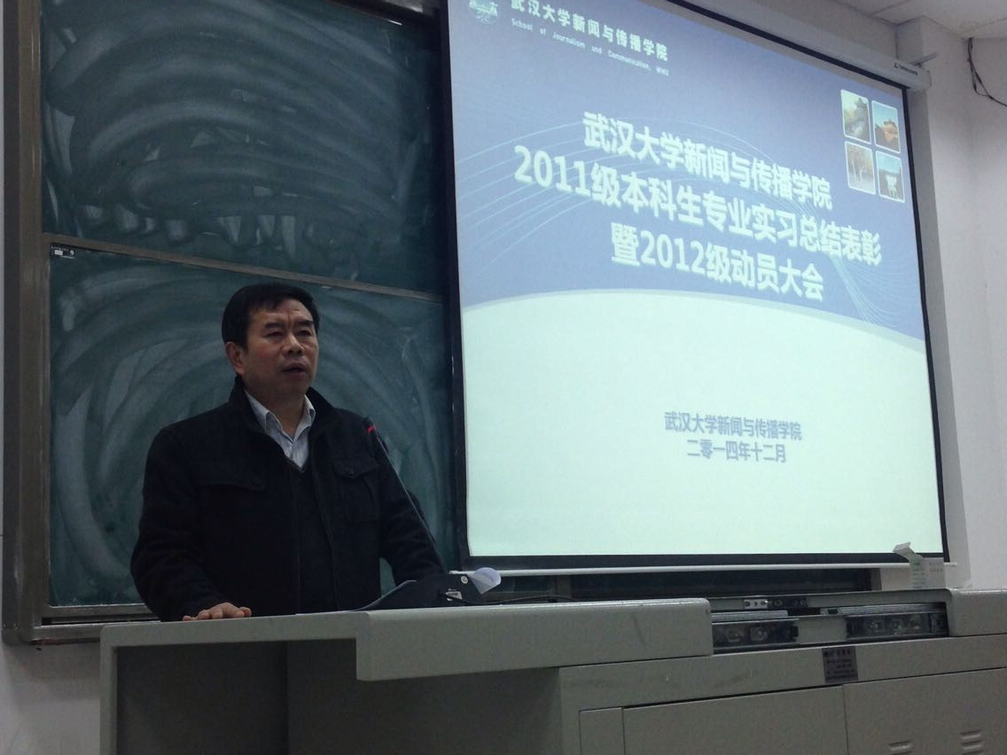 职场体验，成果分享——海角视频
2011级本科生专业实习总结暨2012级动员会顺利举行