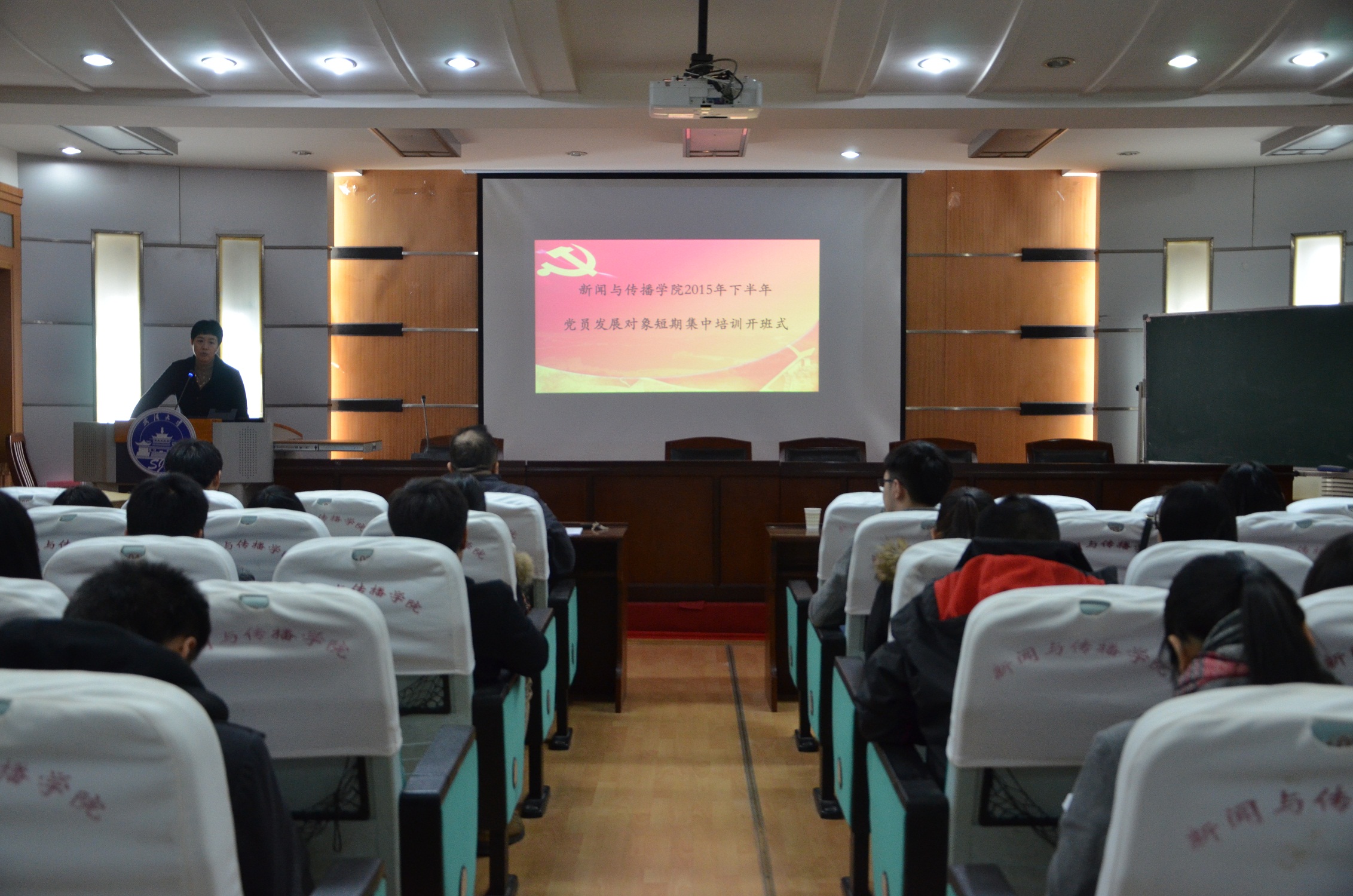 海角视频
举行2015年下半年党员发展对象培训开班式