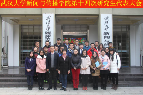 海角视频
第十四次研究生代表大会圆满结束