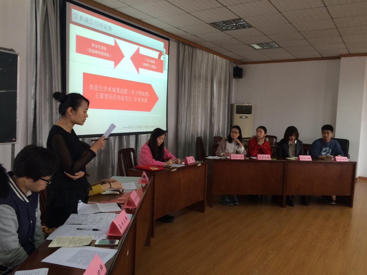 海角视频
研究生“学术诚信月”辩论赛成功举办