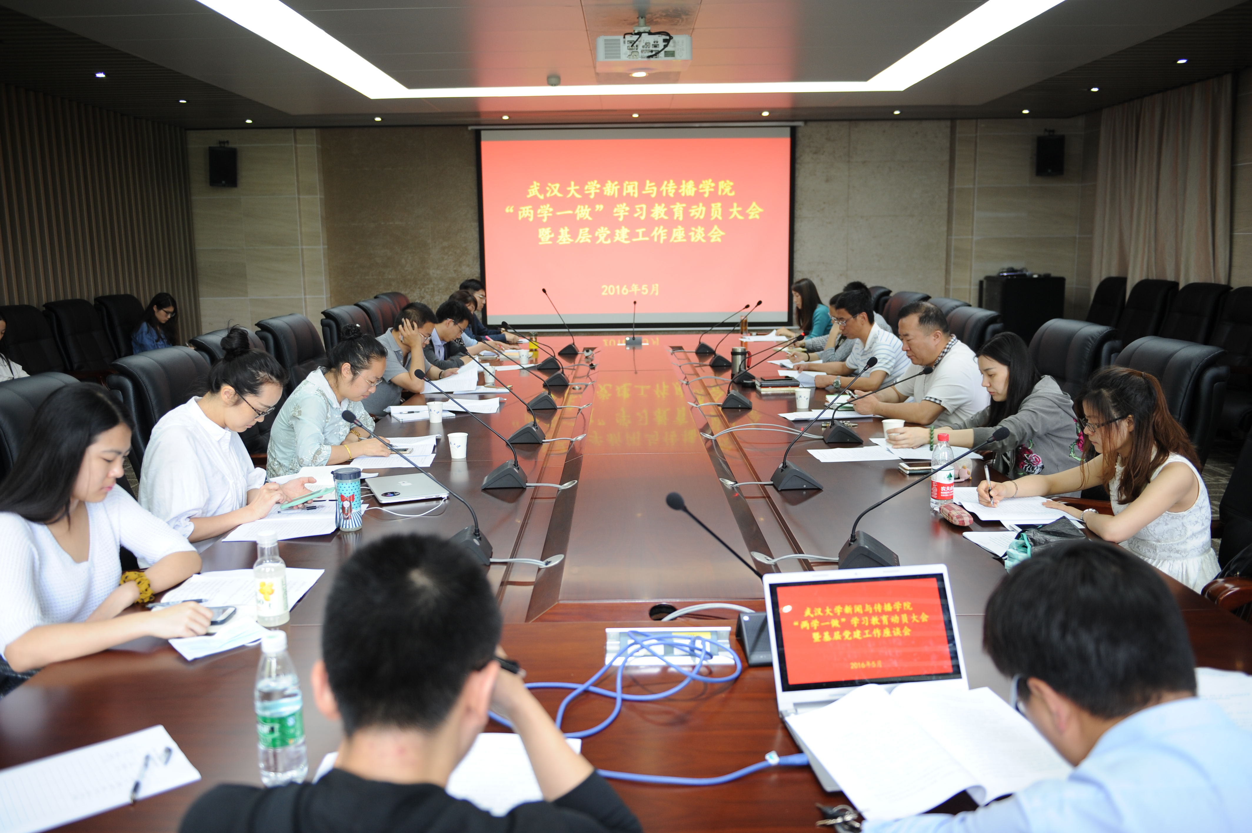 海角视频
部署“两学一做”学习教育