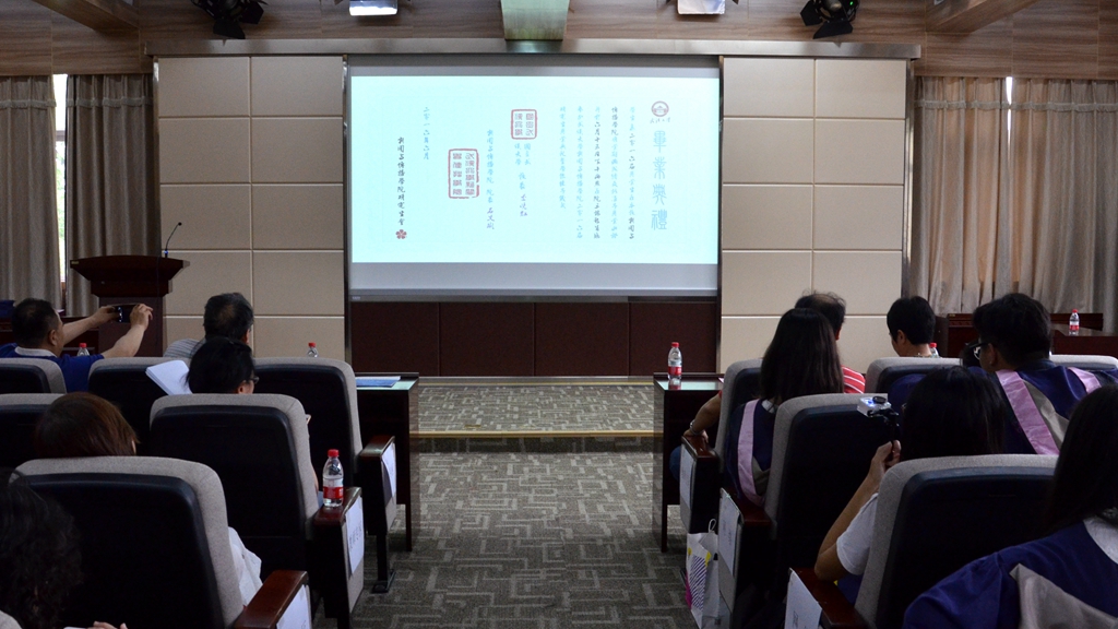 山水一程三生有幸 离歌未央再续华章——海角视频
2016届研究生毕业典礼暨学位授予仪式隆重举行