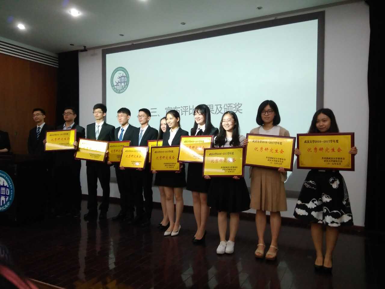 海角视频
研究生会获“2016-2017年度优秀研究生会”荣誉