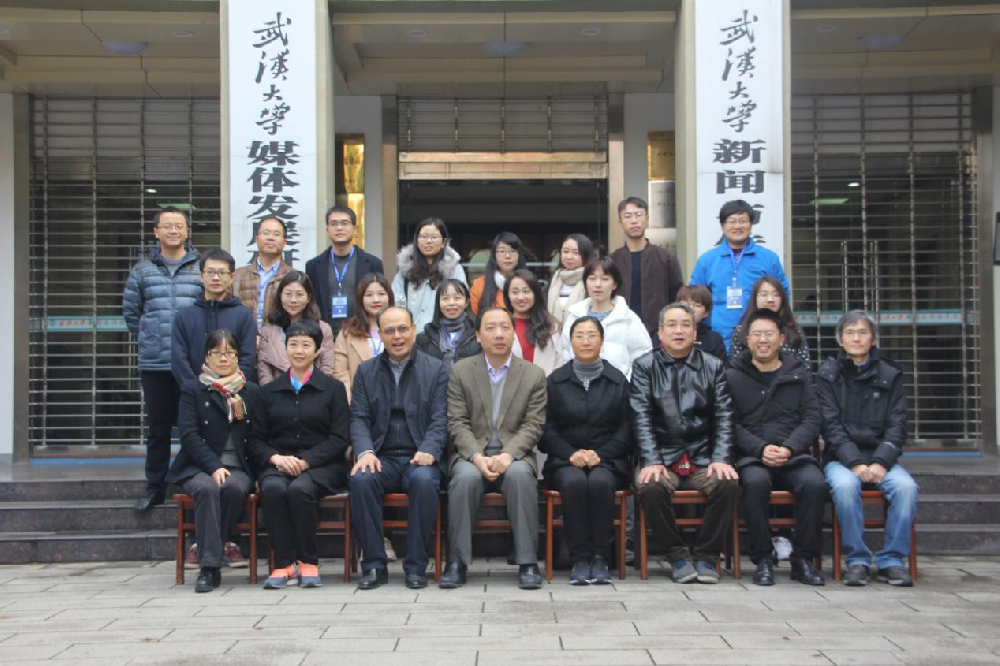 2017年“海角视频
全国网络传播博士生论坛” 暨“第八届华中地区研究生新闻传播学术论坛”成功举办