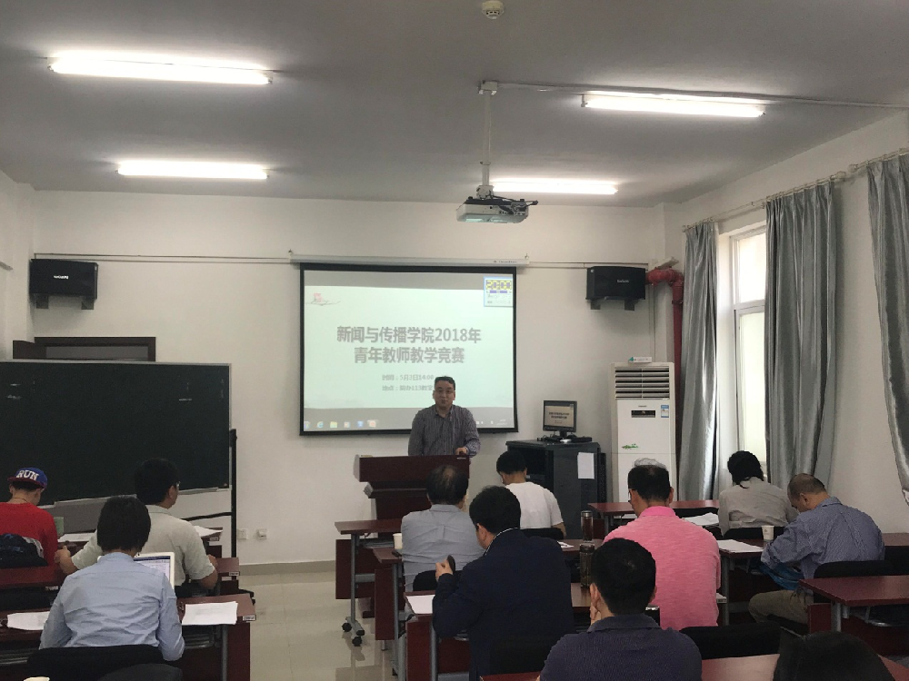  海角视频
举办青年教师教学竞赛系列活动