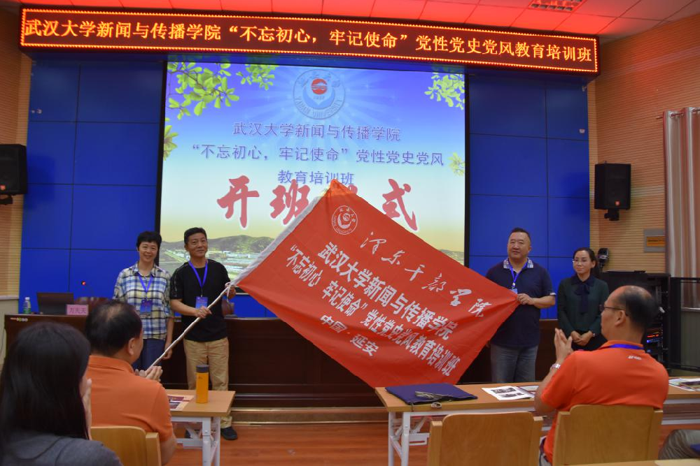  “不忘初心，牢记使命”——海角视频
党委组织教职工党员赴延安开展党性党史党风教育培训活动