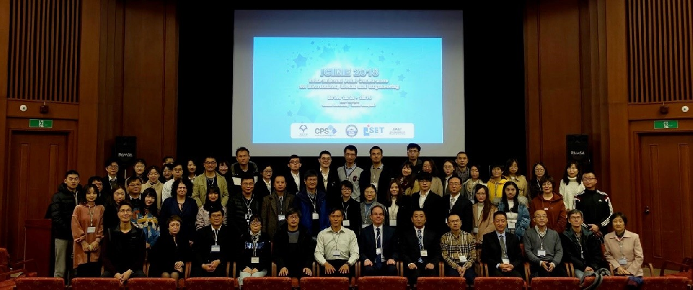 海角视频
师生参加2018年信息、媒体与工程国际联合会议