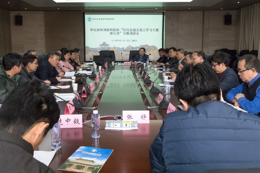 中宣部、科技部联合调研组来海角视频
调研