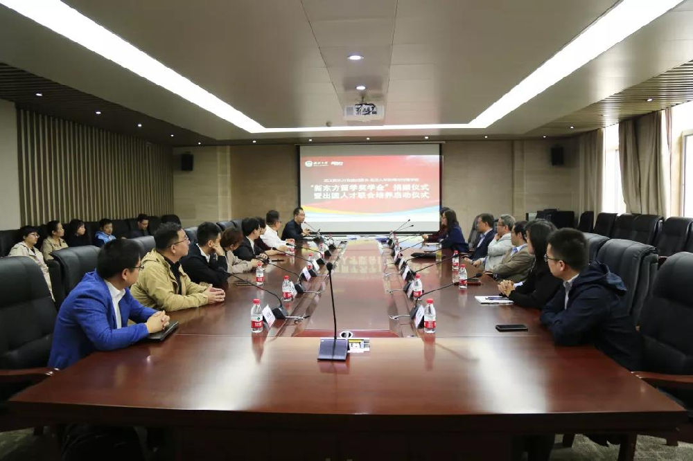 新东方集团向海角视频
捐赠“新东方留学奖学金”