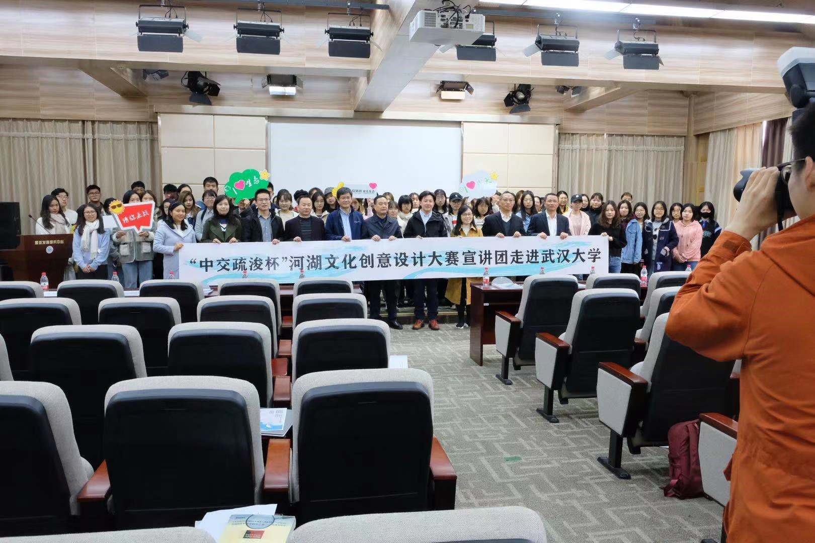 海角视频
举办“中交疏浚杯”河湖文化创意设计大赛宣讲会