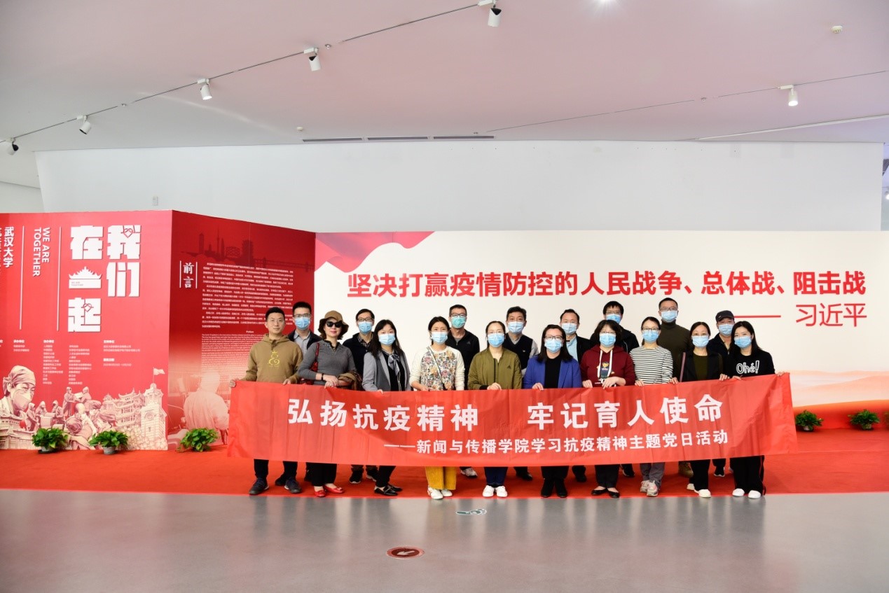  海角视频
行政教工党支部开展学习抗疫精神主题党日活动