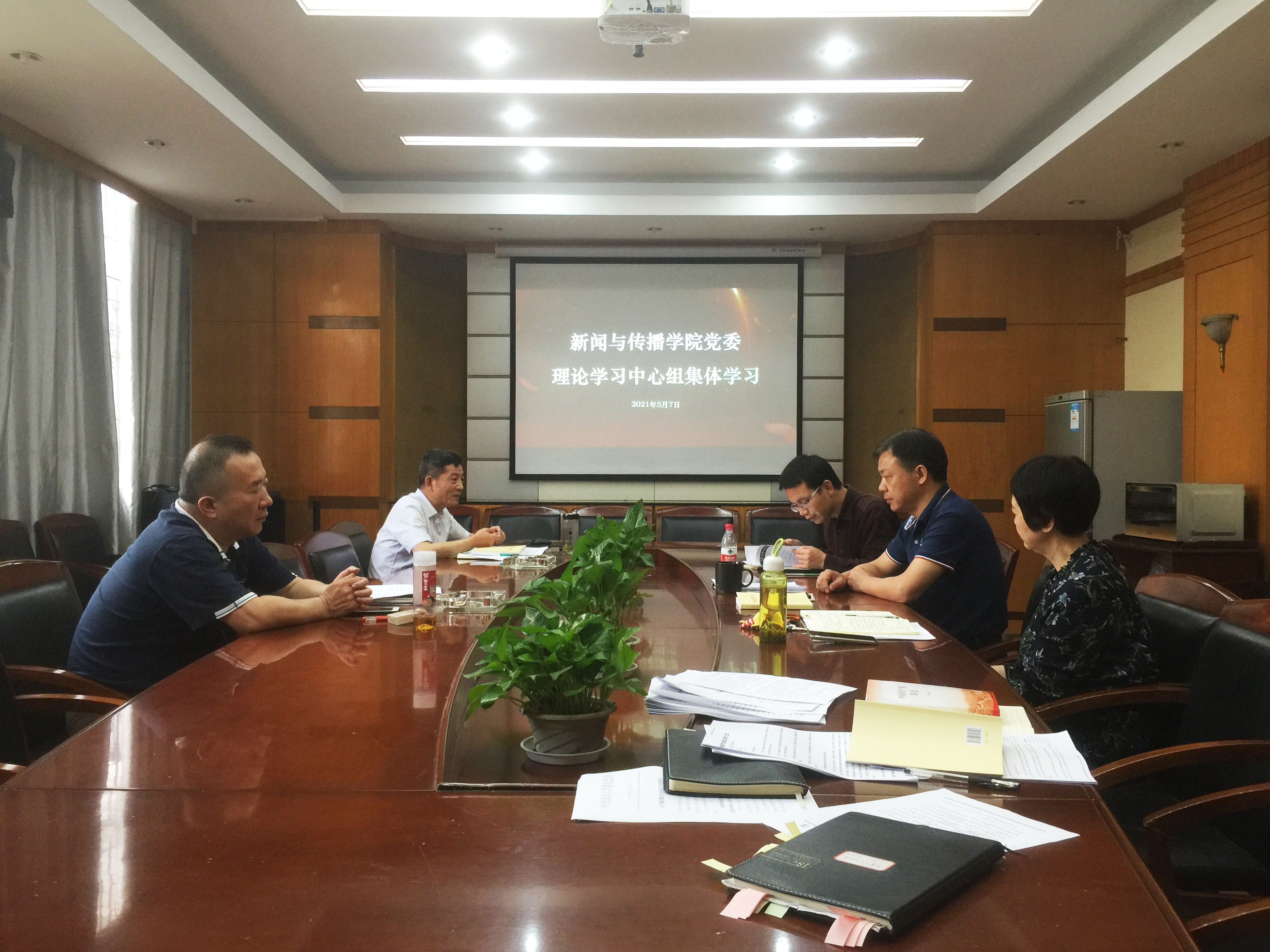 海角视频
开展党委理论学习中心组集体学习