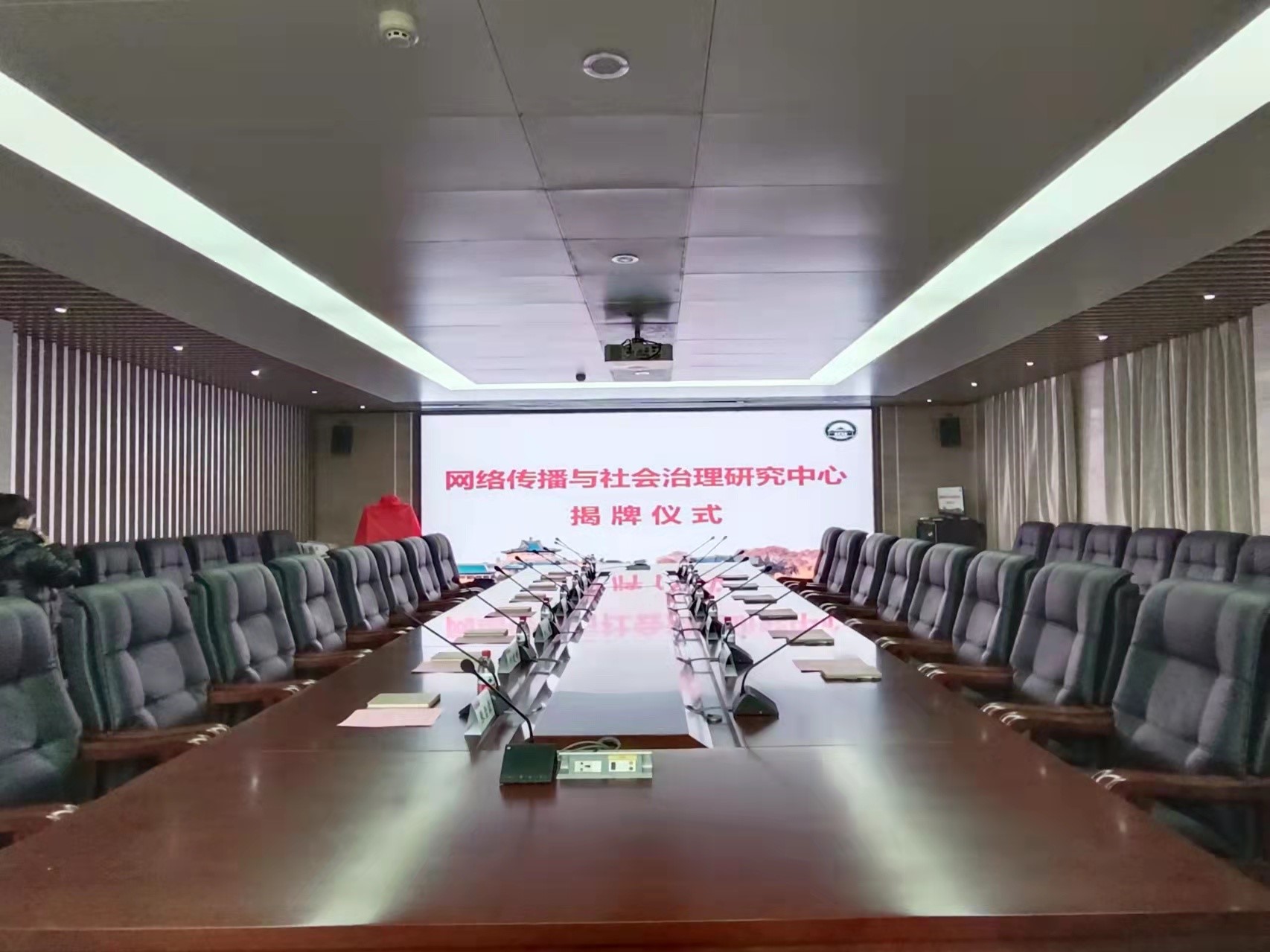 海角视频
成立网络传播与社会治理研究中心