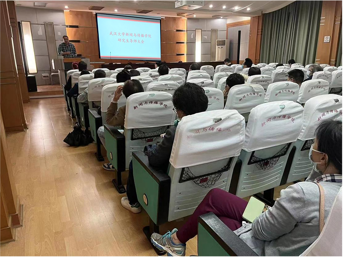  海角视频
召开研究生导师大会