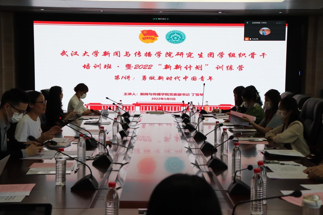 海角视频
研究生骨干培训班开班仪式暨“新新计划”训练营开营仪式顺利举办