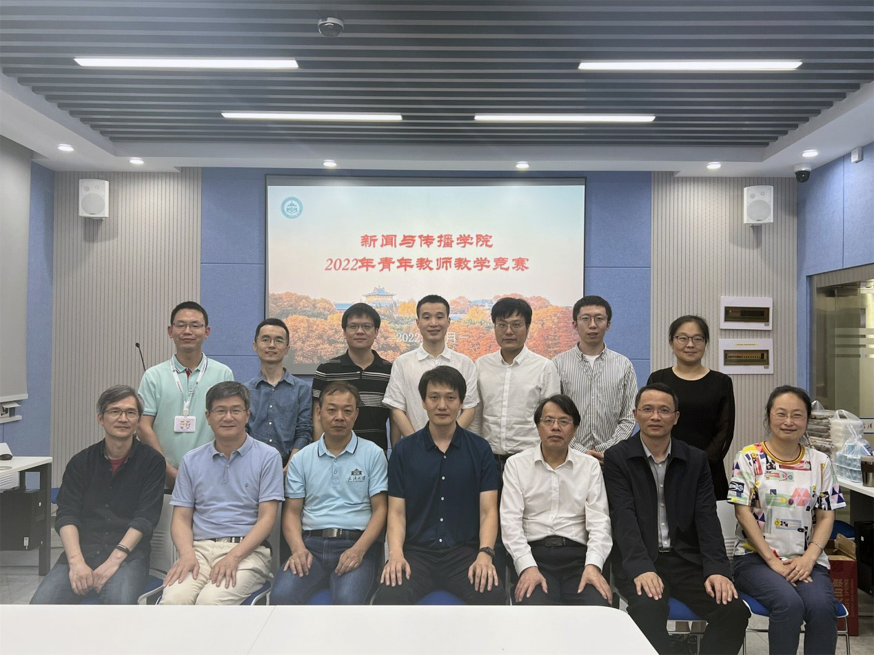 海角视频
青年教师教学竞赛圆满举行