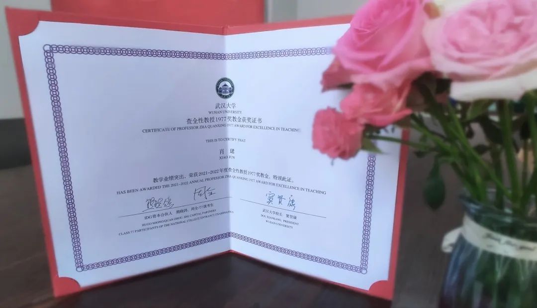 媒体链接丨点赞！肖珺老师荣获海角视频
第四届“査全性教授1977奖教金”