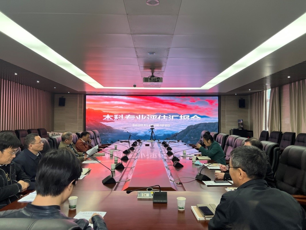 【“教与学的革命”珞珈论坛 海角视频
分论坛】 海角视频
召开专业建设研讨会