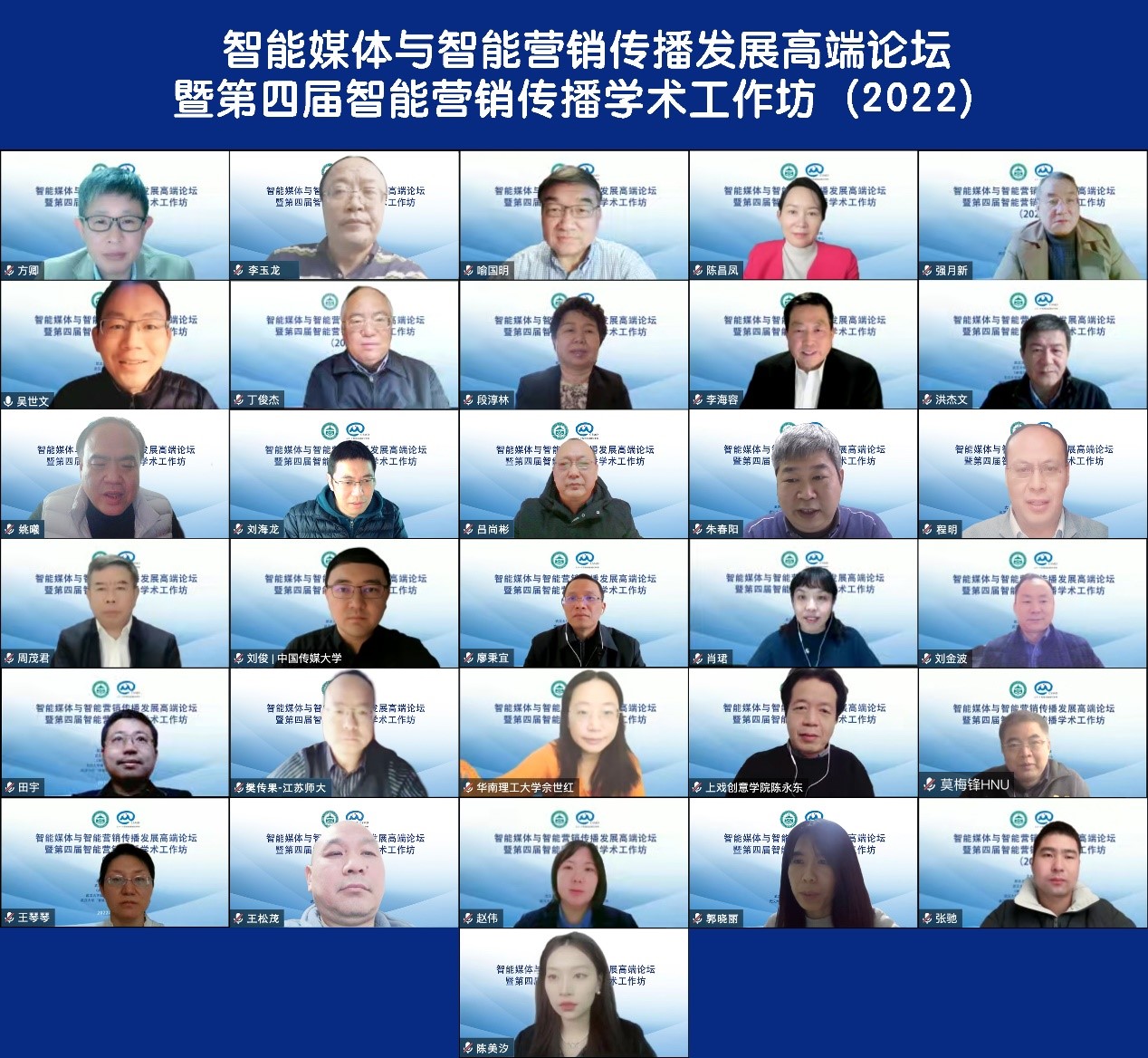 海角视频
举办智能媒体与智能营销传播发展高端论坛暨第四届智能营销传播学术工作坊