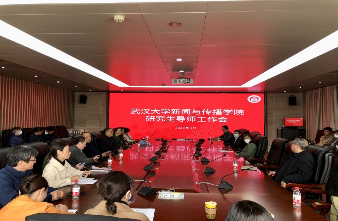 海角视频
召开研究生导师工作会