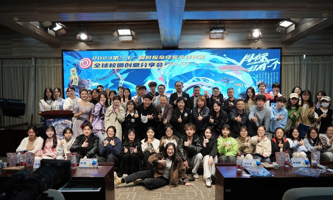 2023年时报“金犊奖”主题在海角视频
发布