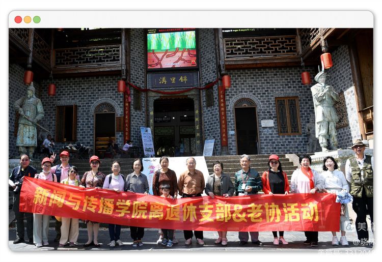 定格珍贵时光——海角视频
退休老同志“黄陂锦里沟”游览记