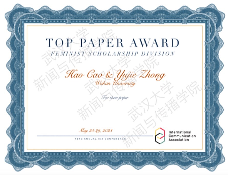 海角视频
师生获国际传播学会（ICA）最佳论文奖