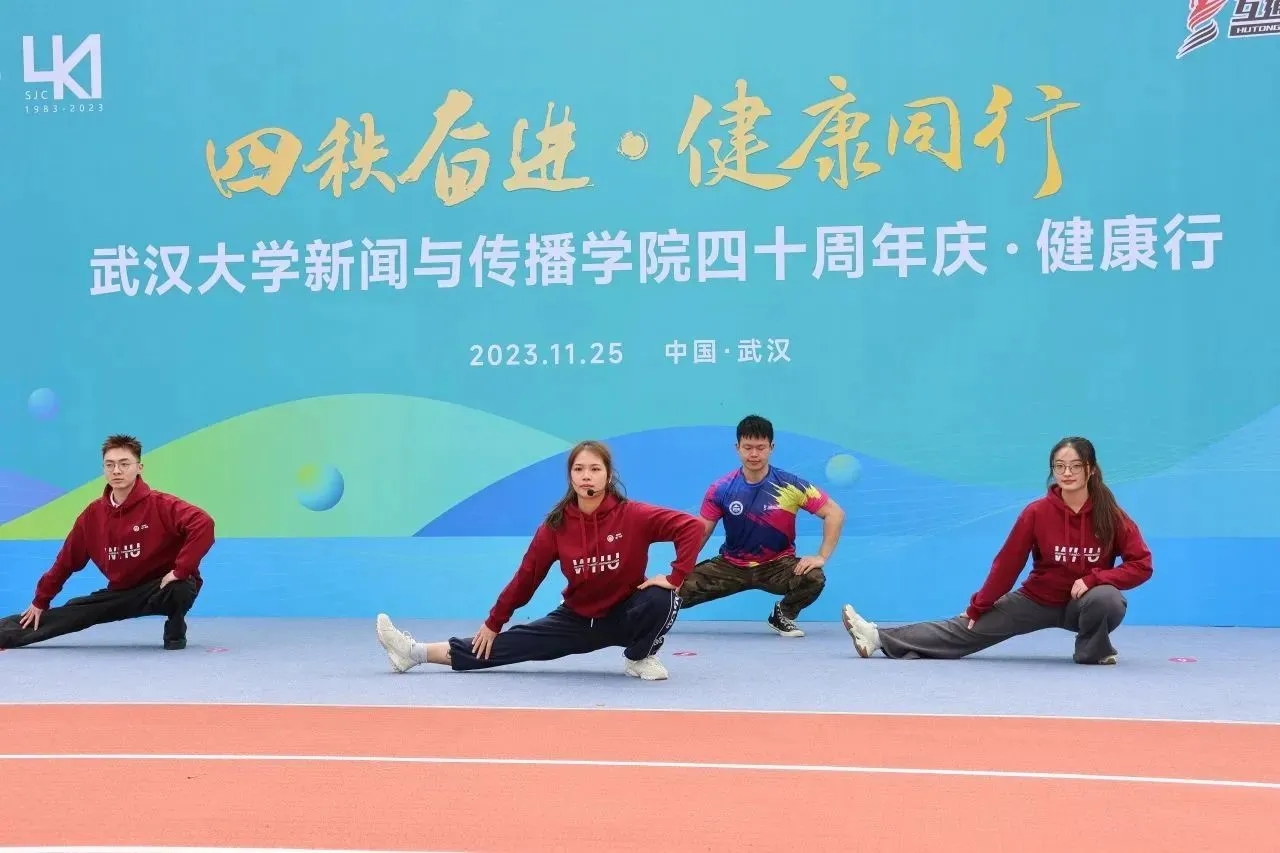 “四秩奋进•健康同行”海角视频
四十周年庆健康行活动圆满结束