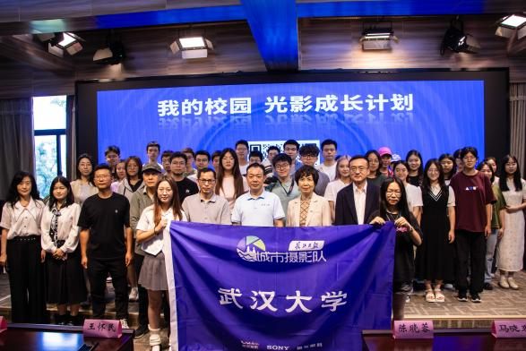 影绘青春，映现武汉——“长江日报城市摄影队走进海角视频
”活动成功召开