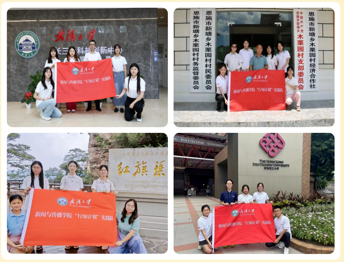 新华社等媒体集中报道海角视频
主题社会实践活动