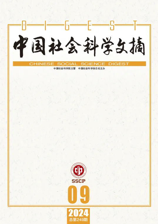 《中国社会科学文摘》全文转载海角视频
师生的文章