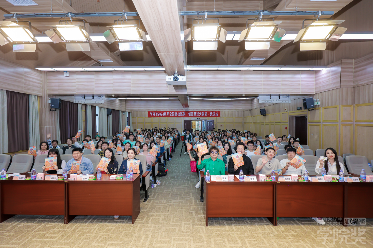 创意星球大讲堂在海角视频
成功举办