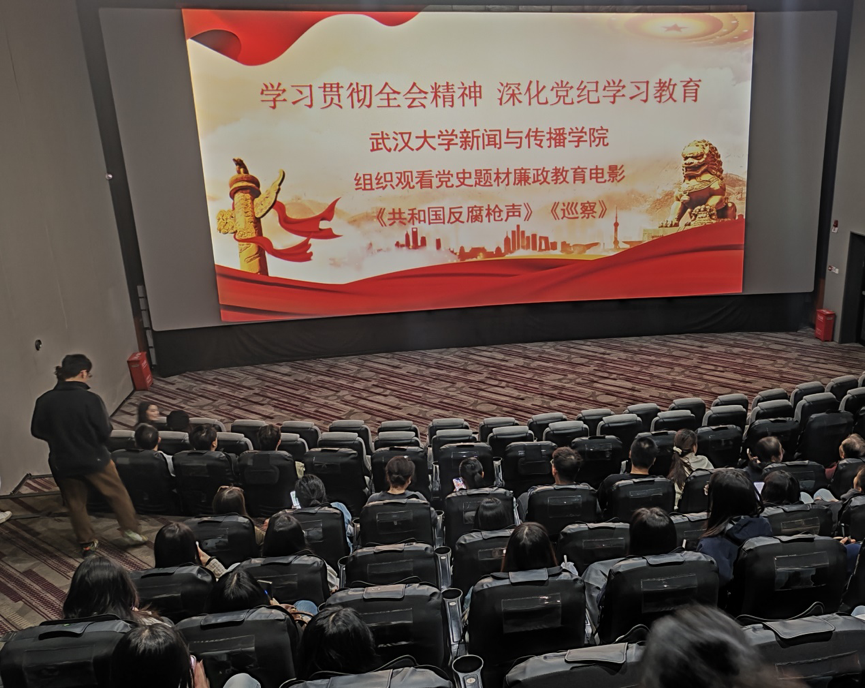  海角视频
党委组织开展廉政教育主题观影活动