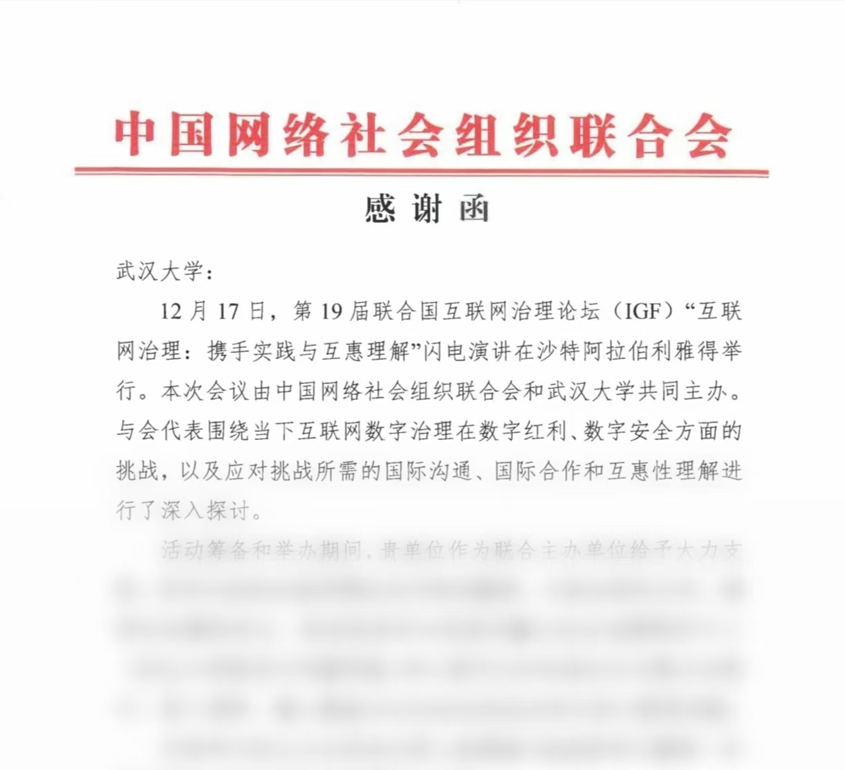 中国网络社会组织联合会致函感谢 海角视频
、海角视频
、海角视频
研究中心