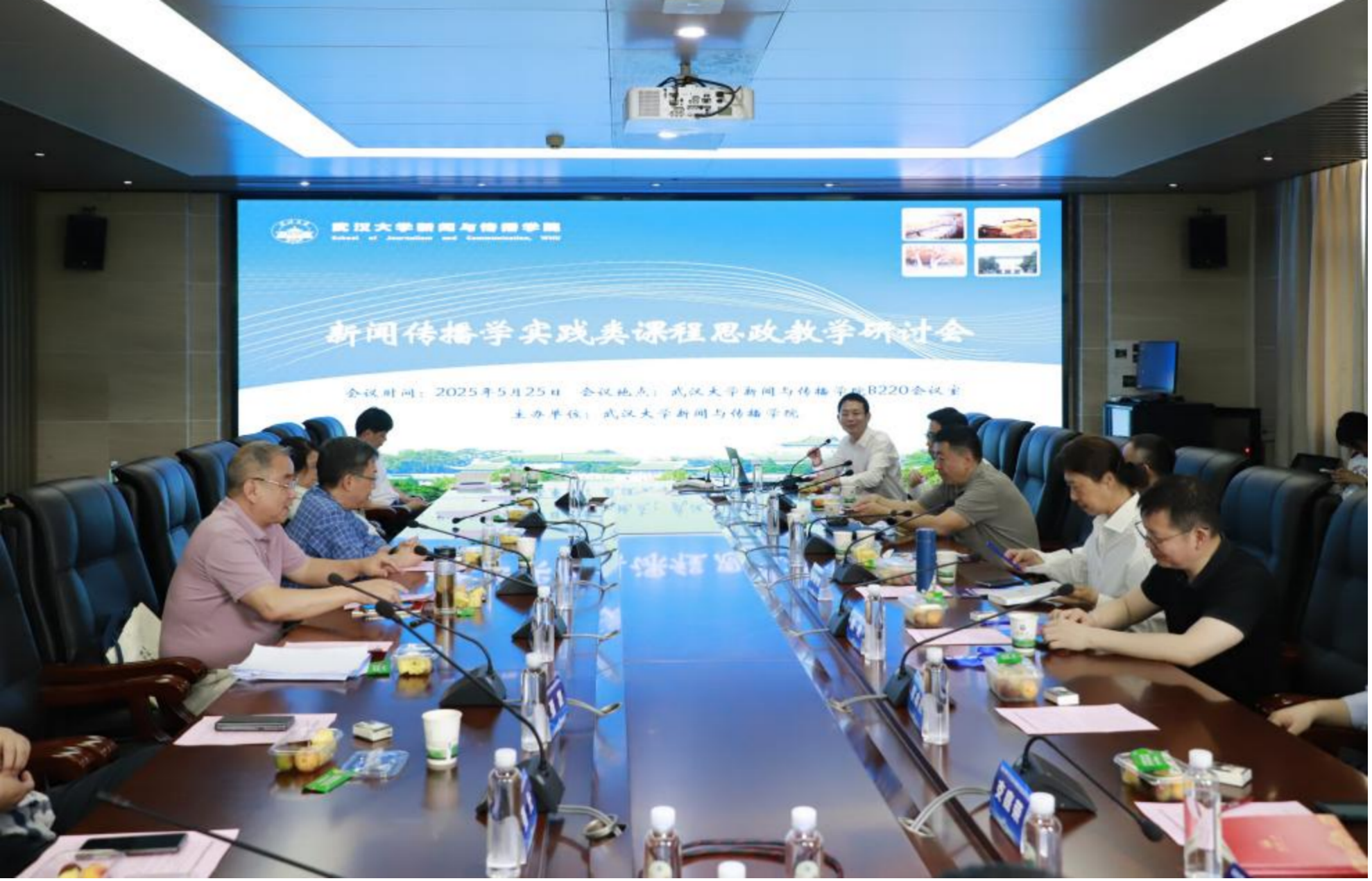 新闻传播学实践类课程思政教学研讨会顺利举办