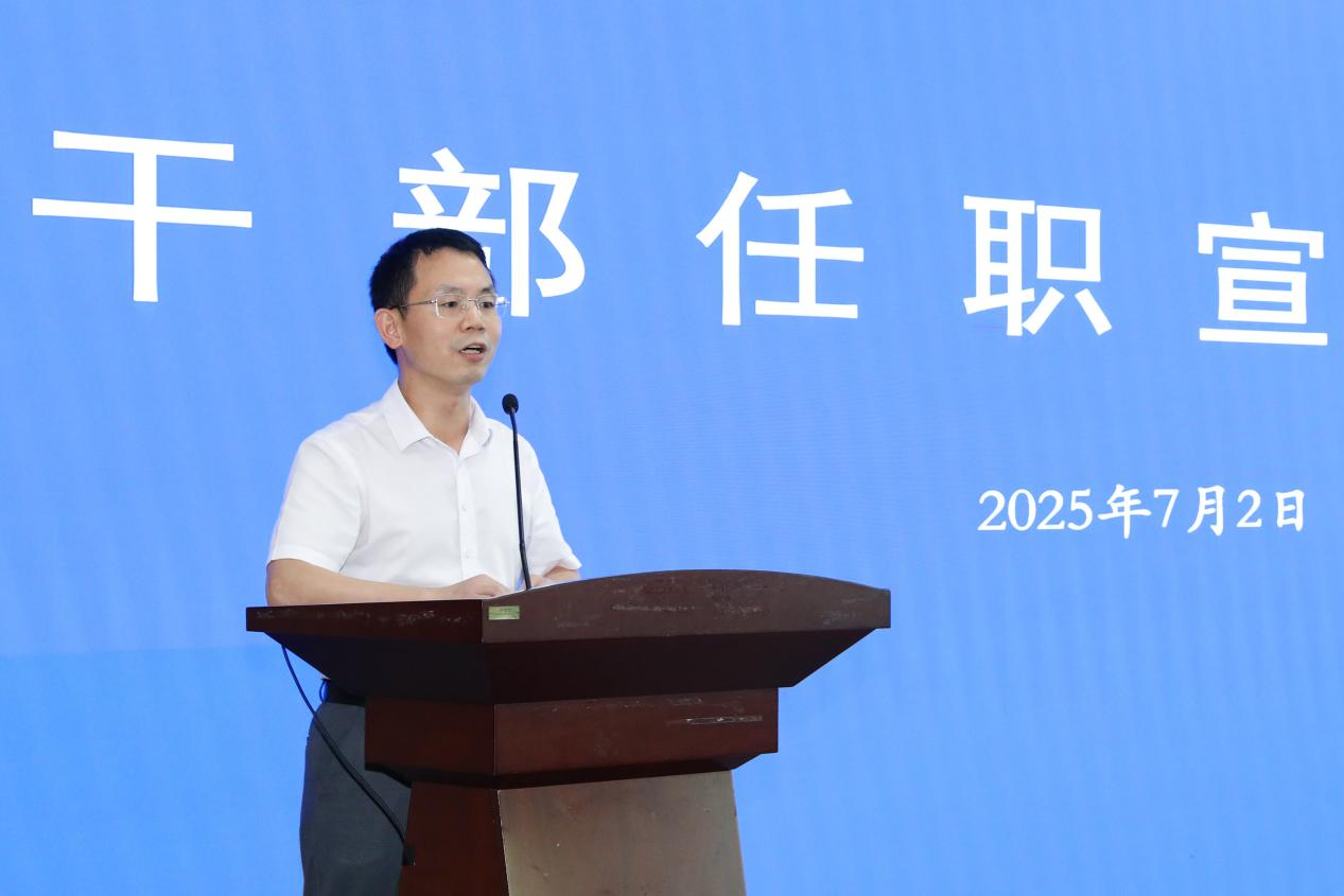  海角视频
召开干部任职宣布大会